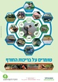 תמונה ממוזערת לגרסה מ־16:19, 30 במאי 2023