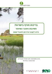 → לדף הקודם