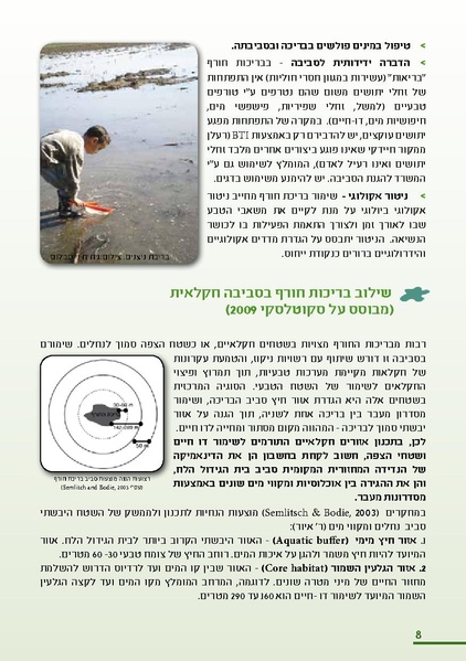 קובץ:Winter.pdf
