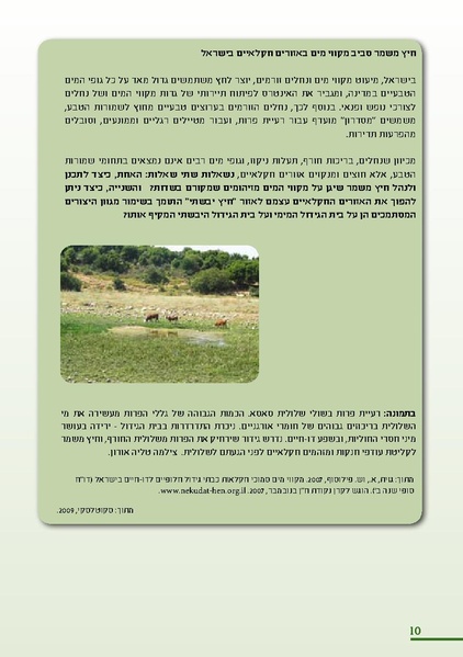 קובץ:Winter.pdf