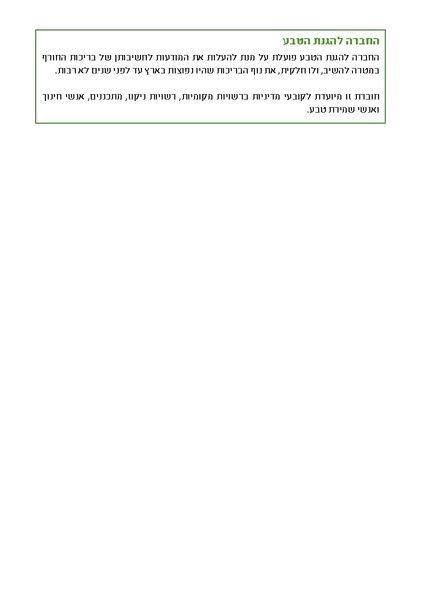 קובץ:Winter.pdf