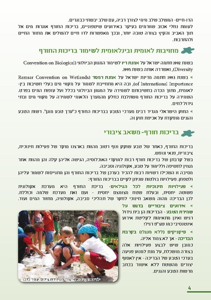 קובץ:Winter.pdf