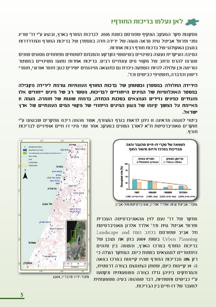 קובץ:Winter.pdf