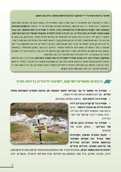 קובץ:Winter.pdf