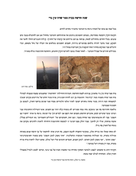 קובץ:2014(4).pdf