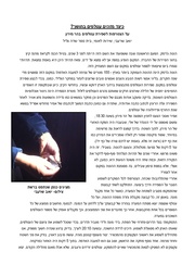 → לדף הקודם