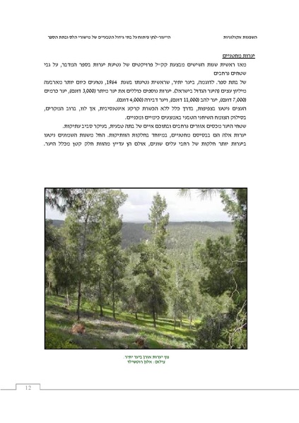 קובץ:Ecological ingluence.pdf