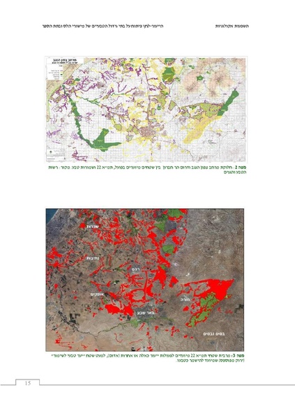 קובץ:Ecological ingluence.pdf
