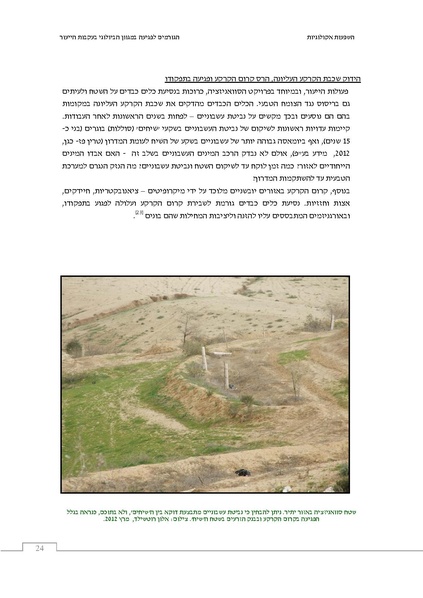 קובץ:Ecological ingluence.pdf