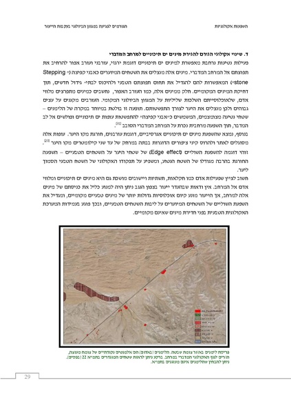 קובץ:Ecological ingluence.pdf