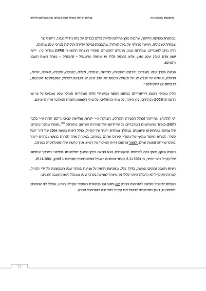 קובץ:Ecological ingluence.pdf