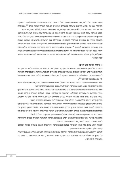 קובץ:Ecological ingluence.pdf