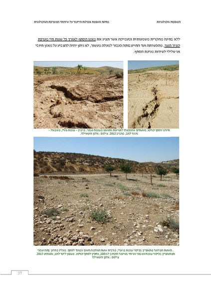 קובץ:Ecological ingluence.pdf