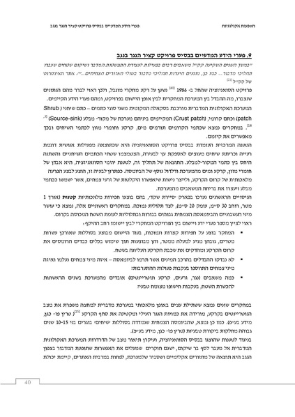 קובץ:Ecological ingluence.pdf