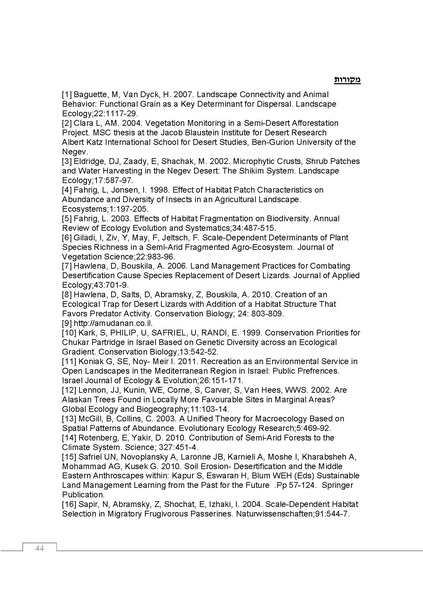 קובץ:Ecological ingluence.pdf