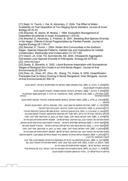 קובץ:Ecological ingluence.pdf