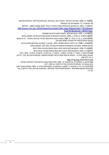 קובץ:Ecological ingluence.pdf