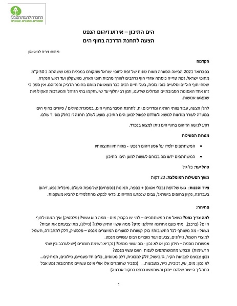 קובץ:HadrachBachof(1).pdf