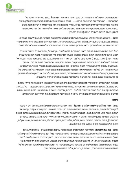 קובץ:HadrachBachof(1).pdf