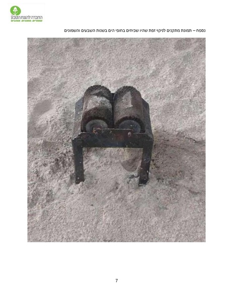 קובץ:HadrachBachof(1).pdf