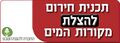 תמונה ממוזערת לגרסה מ־18:16, 22 ביולי 2022