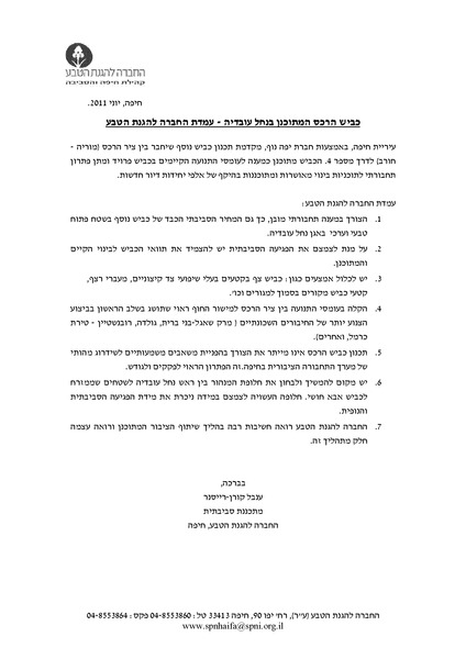 קובץ:Kvish ovadia.tif