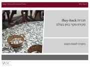 → לדף הקודם