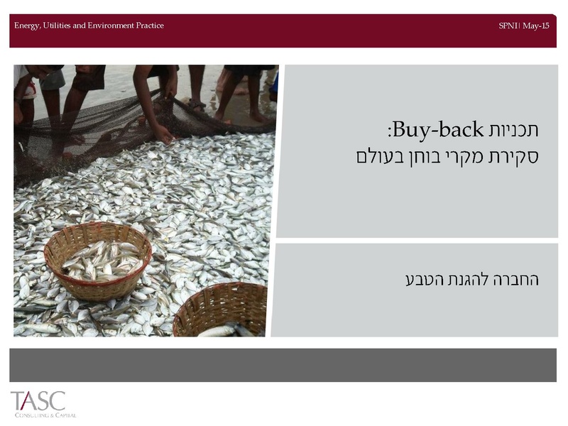 קובץ:Spni(1).pdf