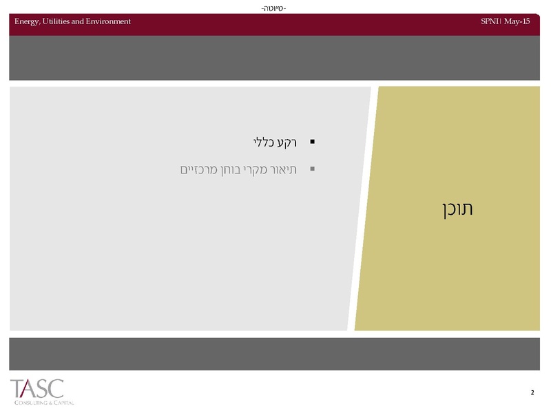 קובץ:Spni(1).pdf