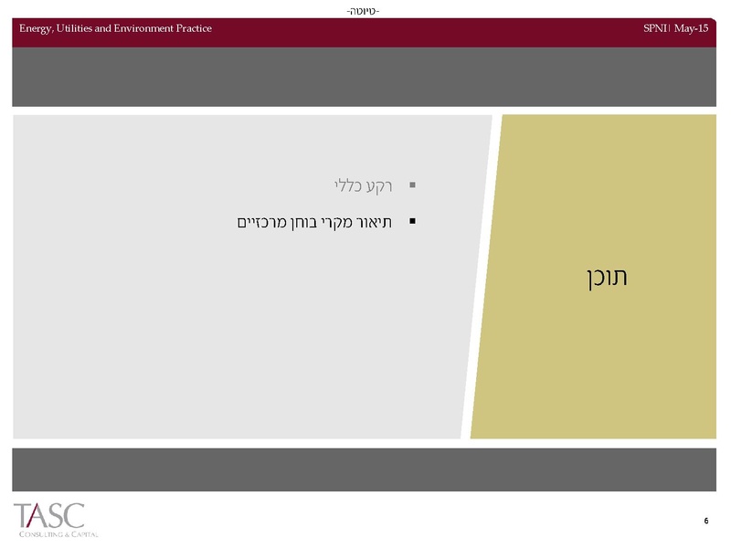 קובץ:Spni(1).pdf