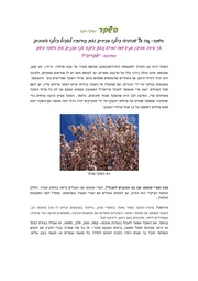 → לדף הקודם