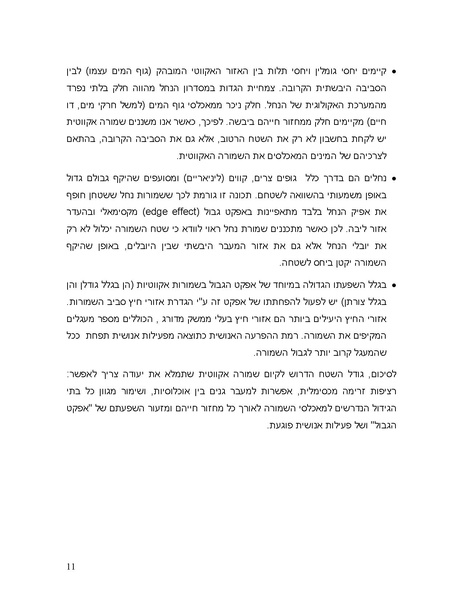 קובץ:PolicyPaperRATAG.pdf