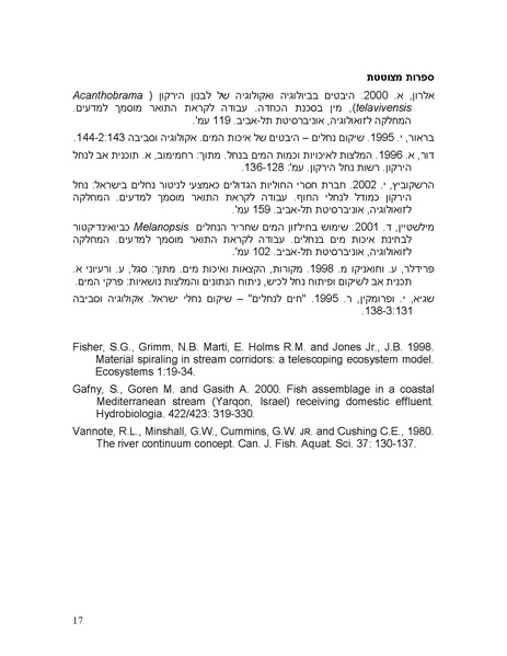 קובץ:PolicyPaperRATAG.pdf