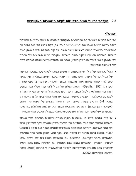 קובץ:PolicyPaperRATAG.pdf