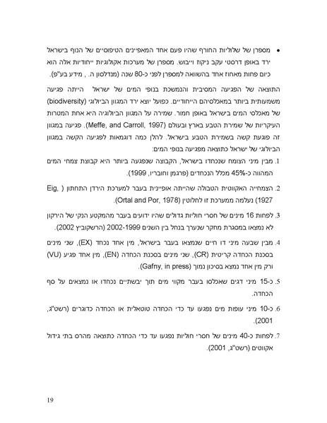קובץ:PolicyPaperRATAG.pdf