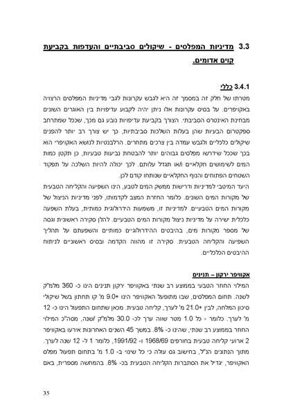 קובץ:PolicyPaperRATAG.pdf