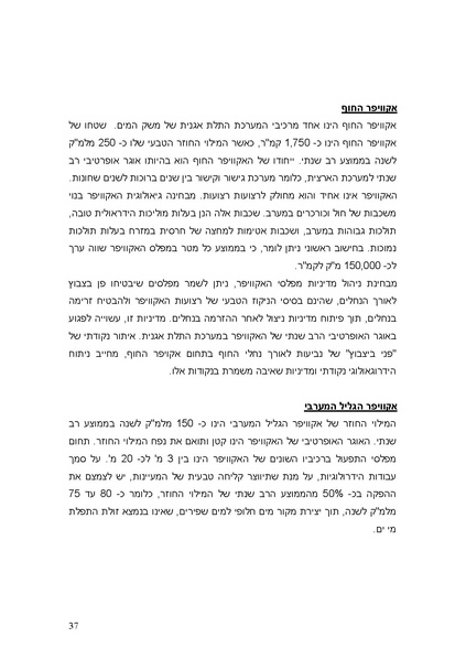 קובץ:PolicyPaperRATAG.pdf
