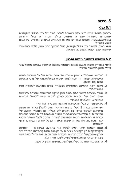 קובץ:PolicyPaperRATAG.pdf