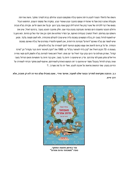 קובץ:Mishpahot.pdf