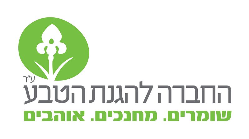 קובץ:Logo hevra shomrin.jpg