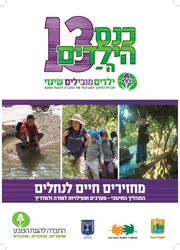 → לדף הקודם