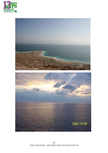 קובץ:Nechalim.pdf