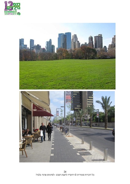 קובץ:Nechalim.pdf