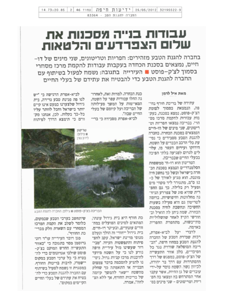 קובץ:Newspaper2.png