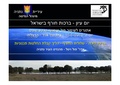 תמונה ממוזערת לגרסה מ־16:19, 30 במאי 2023