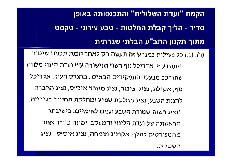 קובץ:PaulWeitel.pdf