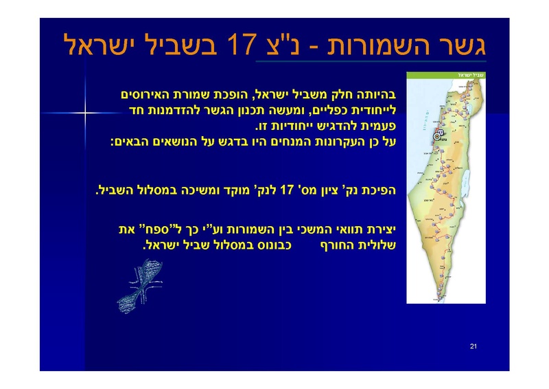 קובץ:PaulWeitel.pdf