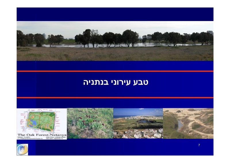 קובץ:PaulWeitel.pdf