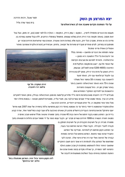 קובץ:Tzaf.pdf