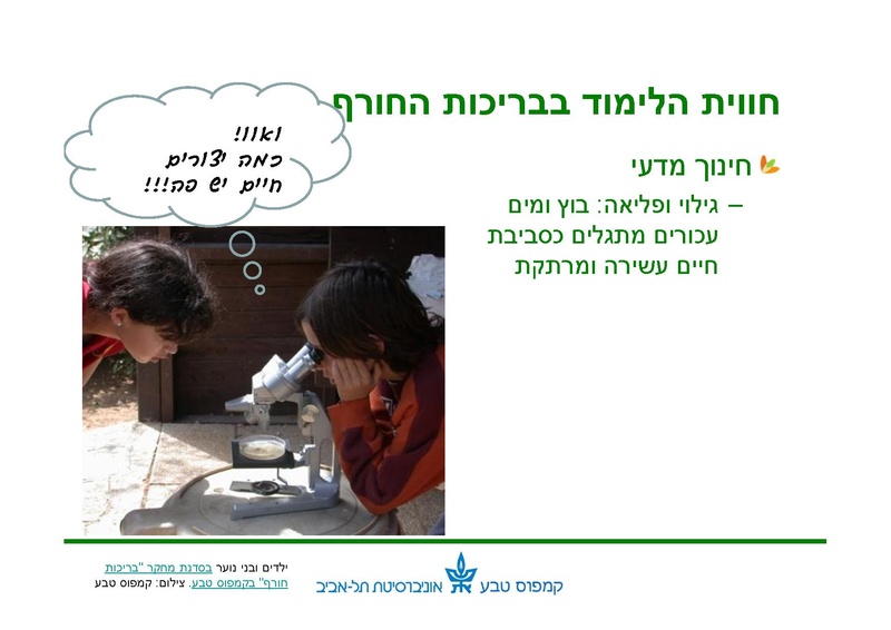 קובץ:Winter pools education.pdf